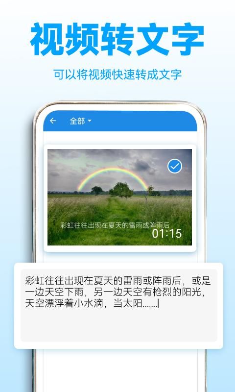 录音转文字助理_图片3