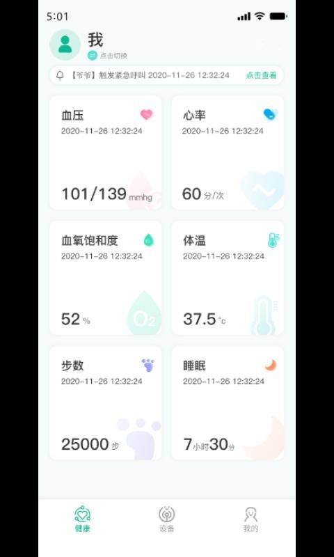 数字健康_图片1
