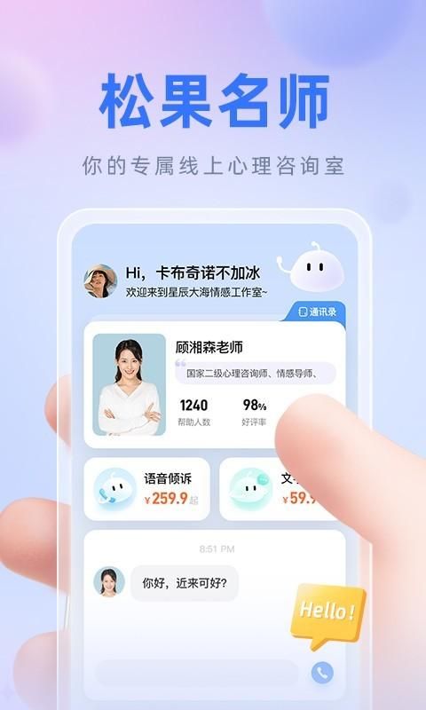 松果名师_图片1