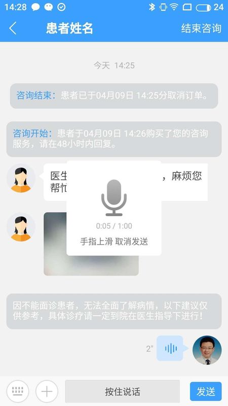 北医三院医生版_图片2