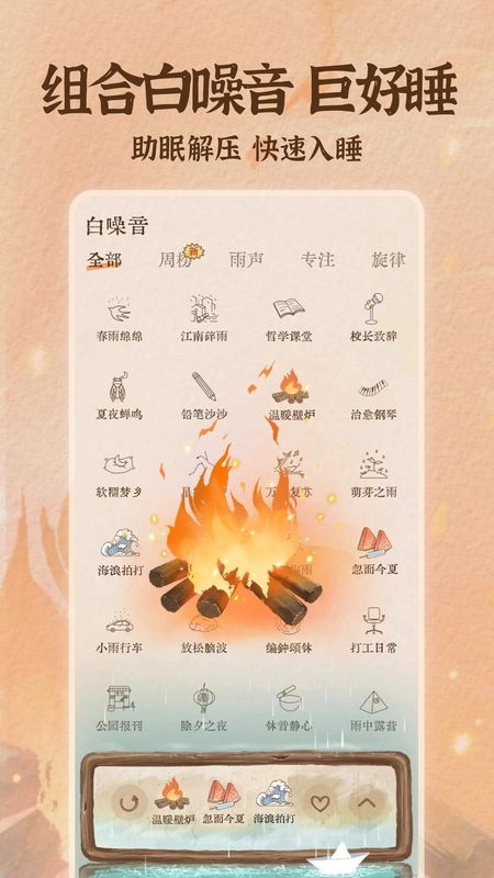 软眠眠_图片1