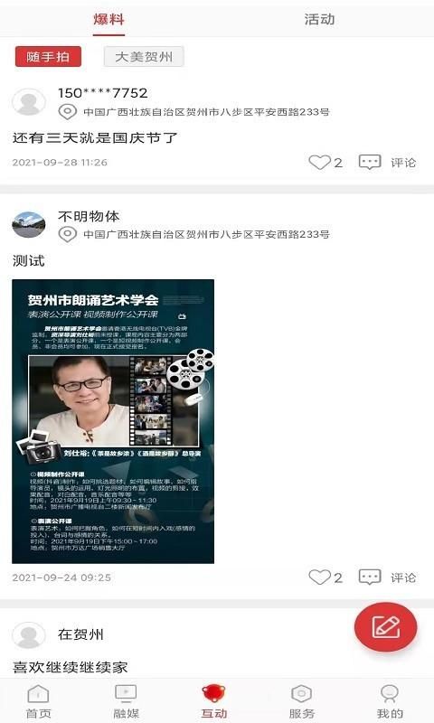 在贺州_图片2