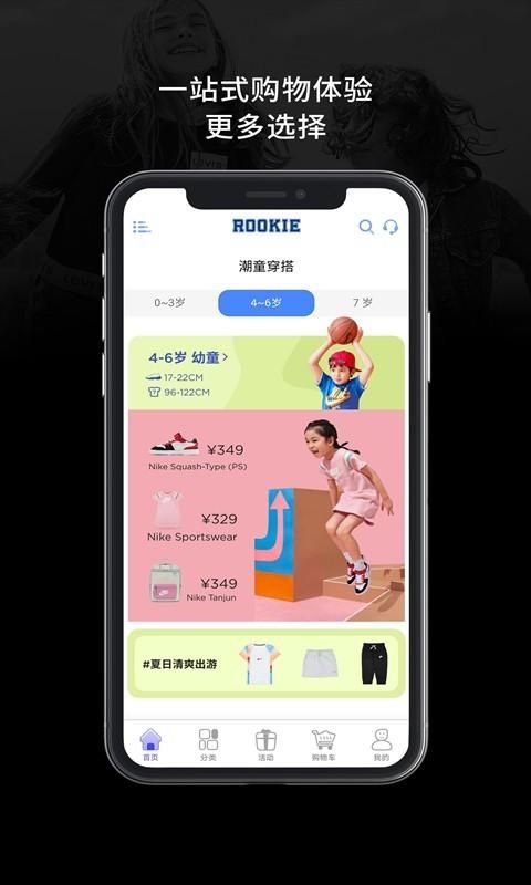 ROOKIE_图片1