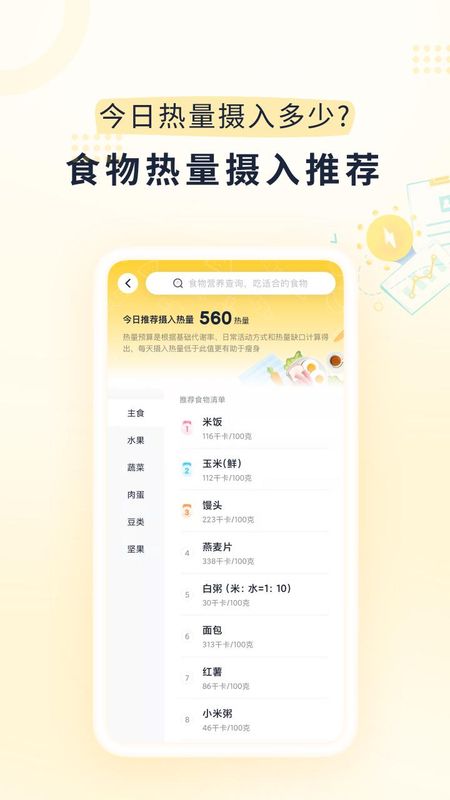 小柚轻断食_图片3