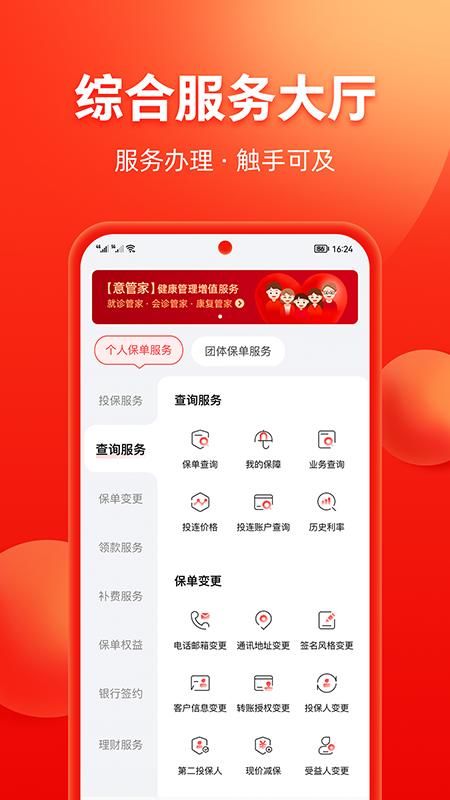 掌上中意_图片4