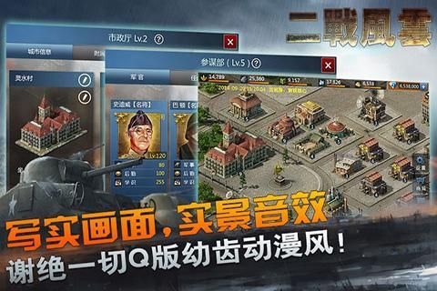 二战风云手游_图片3