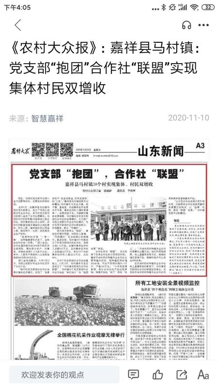 智慧嘉祥_图片3