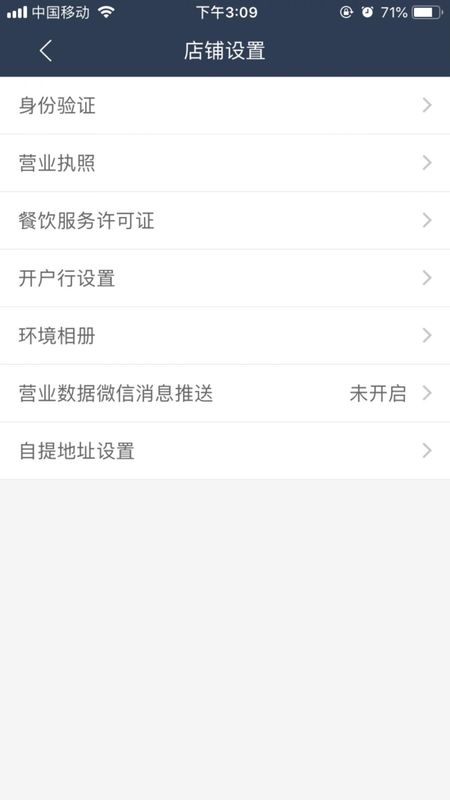 壹达商户_图片4