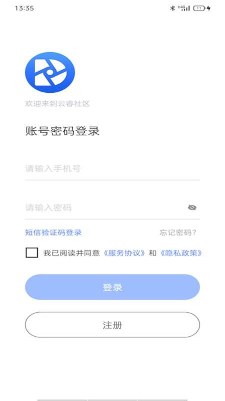 云睿社区_图片4