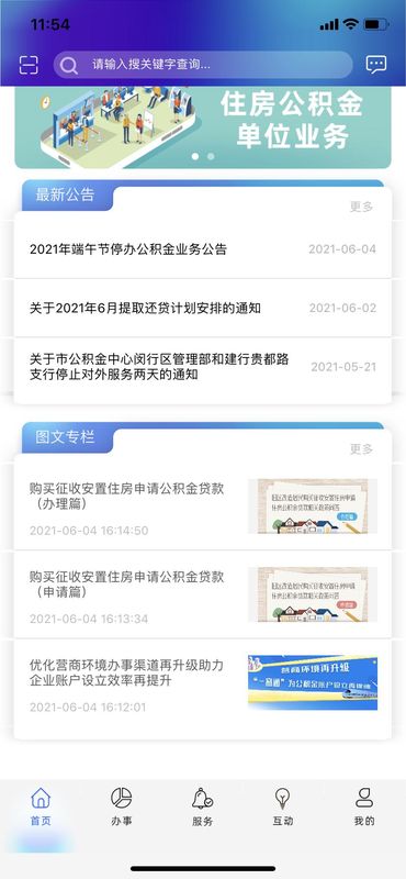 上海公积金_图片3