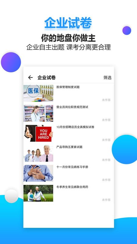 药视通_图片4