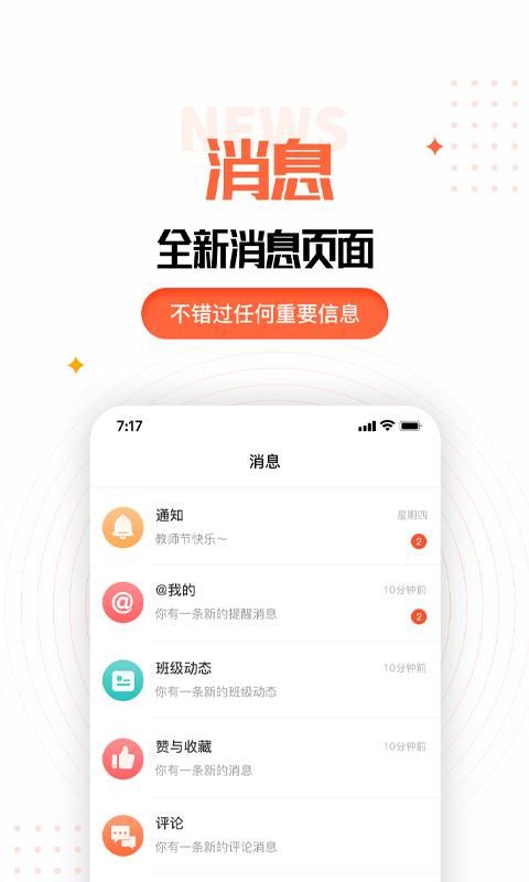 家长空间_图片3