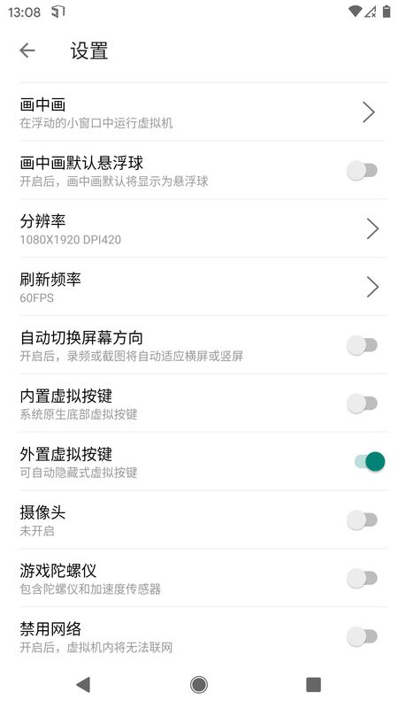 51虚拟机最新版_图片4