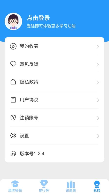 答题天才_图片4