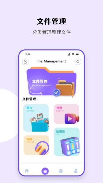 安卓互传助手_图片4