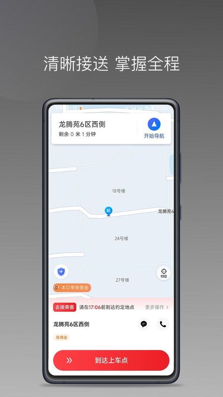 博约司机优选平台_图片3