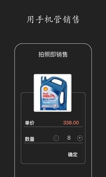 百草进销存销售管理系统_图片2
