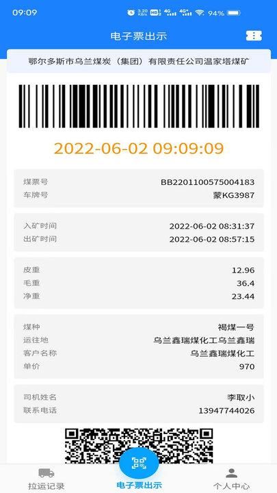 鄂煤服务_图片4