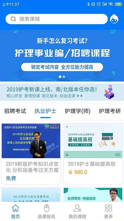博傲有课_图片1