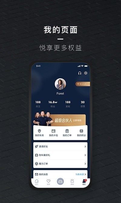 北京汽车手机互联_图片5