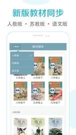 初中语文课堂_图片1