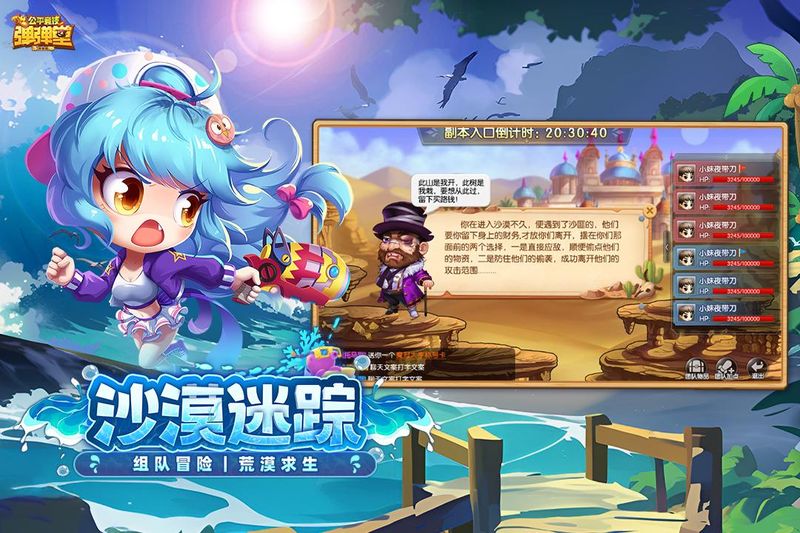弹弹堂大冒险_图片5