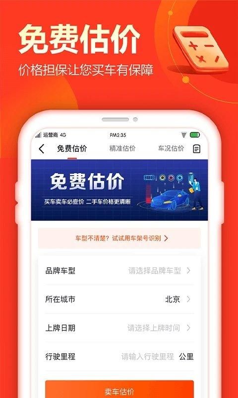 查博士二手车_图片3