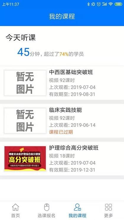 博傲有课_图片2