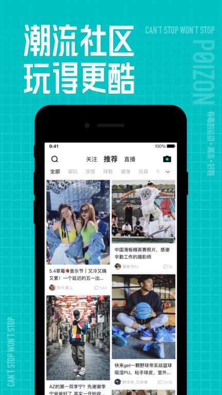 毒购物平台_图片4