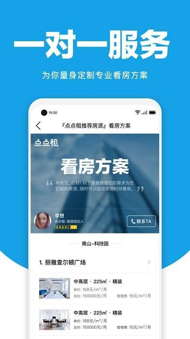 点点租_图片2