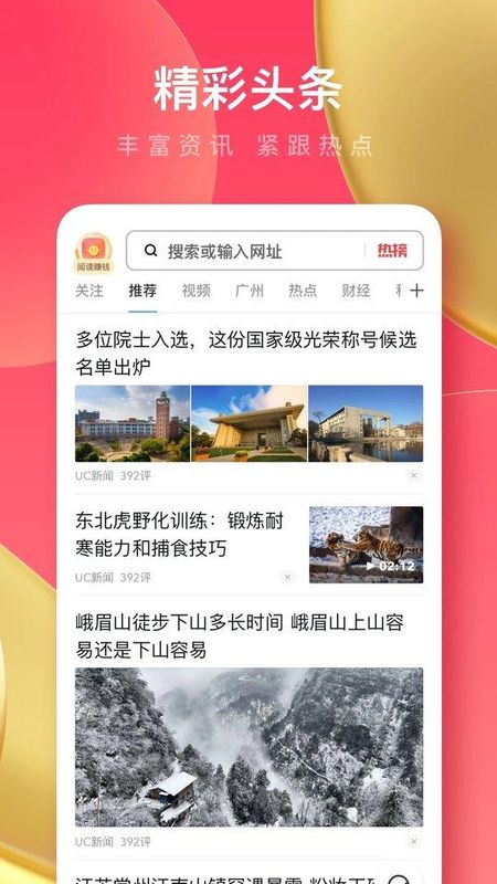 uc极速版浏览器_图片4