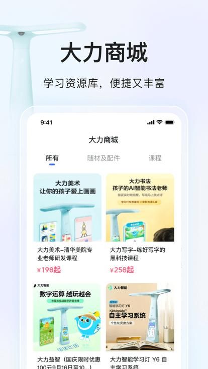 大力辅导批改作业_图片1