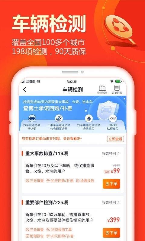 查博士二手车_图片2