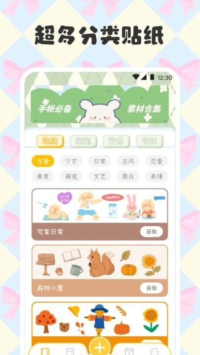 电子手帐笔记本_图片1