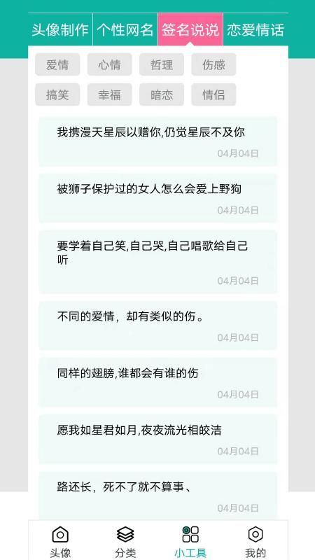 伴宝男生头像_图片3