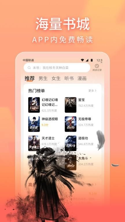 策读小说网_图片1