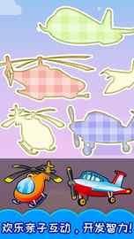 儿童飞机拼图_图片2