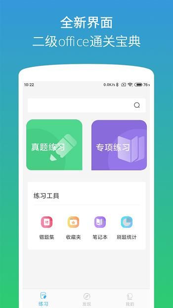 二级office助考手册_图片1