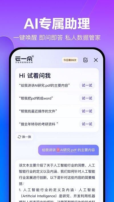 百度云网盘_图片3