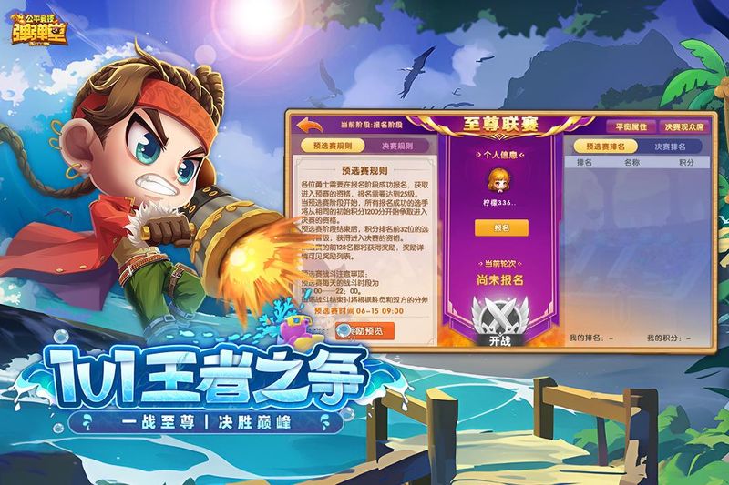 弹弹堂大冒险_图片1