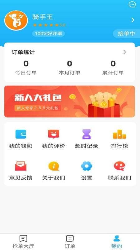 滨营配送端_图片5