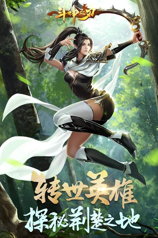斗神之刃_图片1