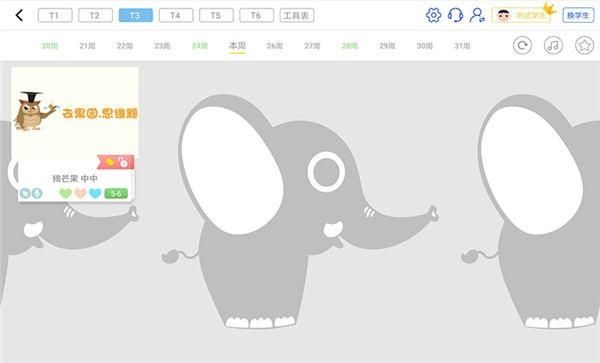 大卫象教师版_图片3