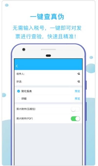发票扫描王_图片1