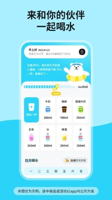 吨吨喝水_图片5