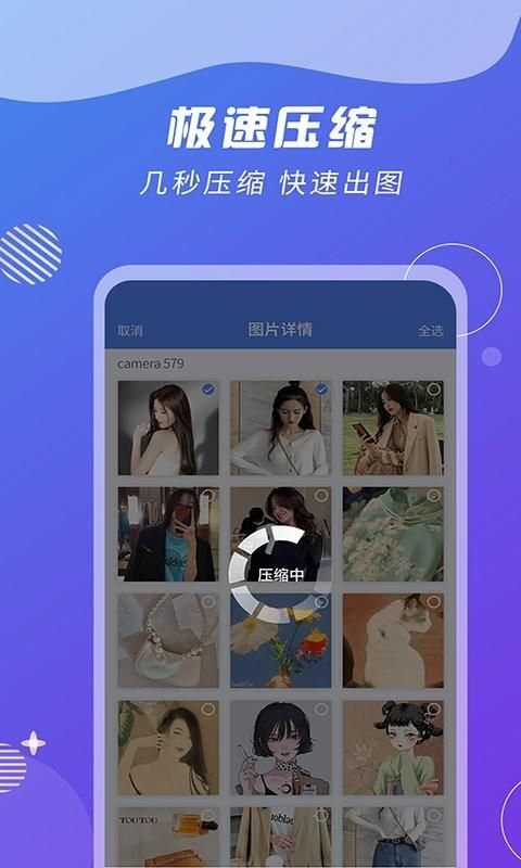 ZIP解压缩王_图片3
