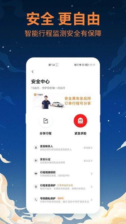 t3快享_图片4