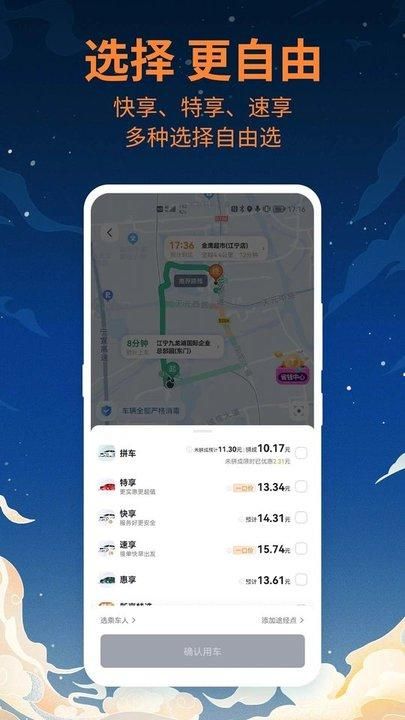 t3快享_图片2