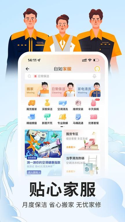 北京自如租房_图片4