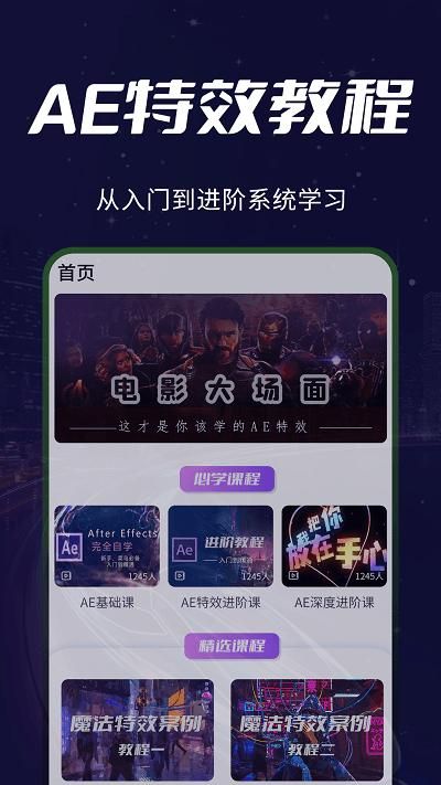 补帧ae教程_图片1